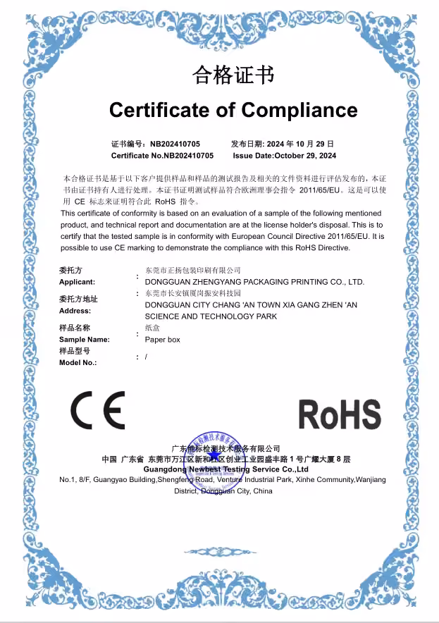 CECE business certification Dongguan Zhengyang Packaging compliance qualification NB202410705