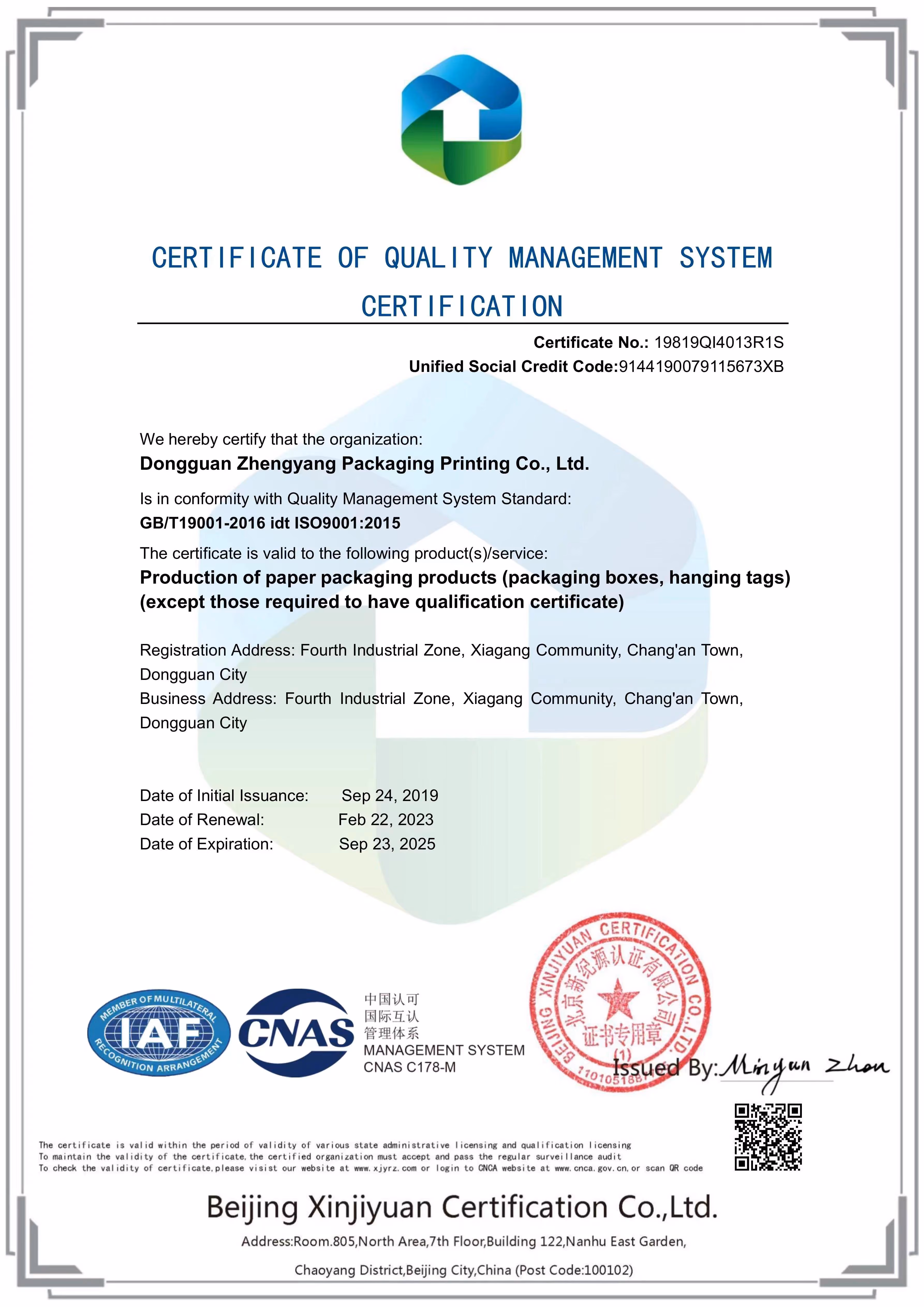 ISO 9001:2015 quality management system certificate CNAS IAF mutual recognition Dongguan Zhengyang Packaging factory