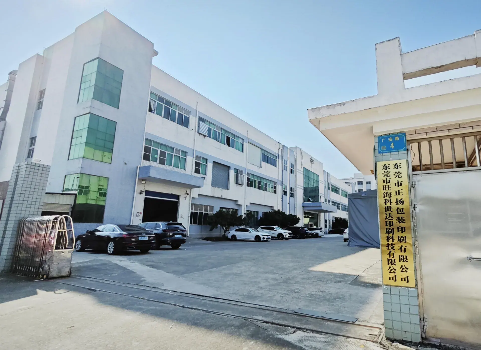 Zhengyang Packaging factory exterior 5,000 m² manufacturing facility Dongguan China printer