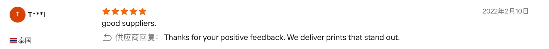 Customer review testimonial 11 - Zhengyang Packaging Dongguan China