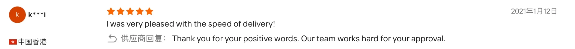 Customer review testimonial 13 - Zhengyang Packaging Dongguan China