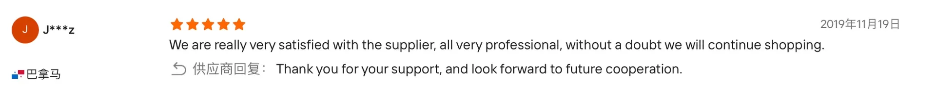 Customer review testimonial 14 - Zhengyang Packaging Dongguan China