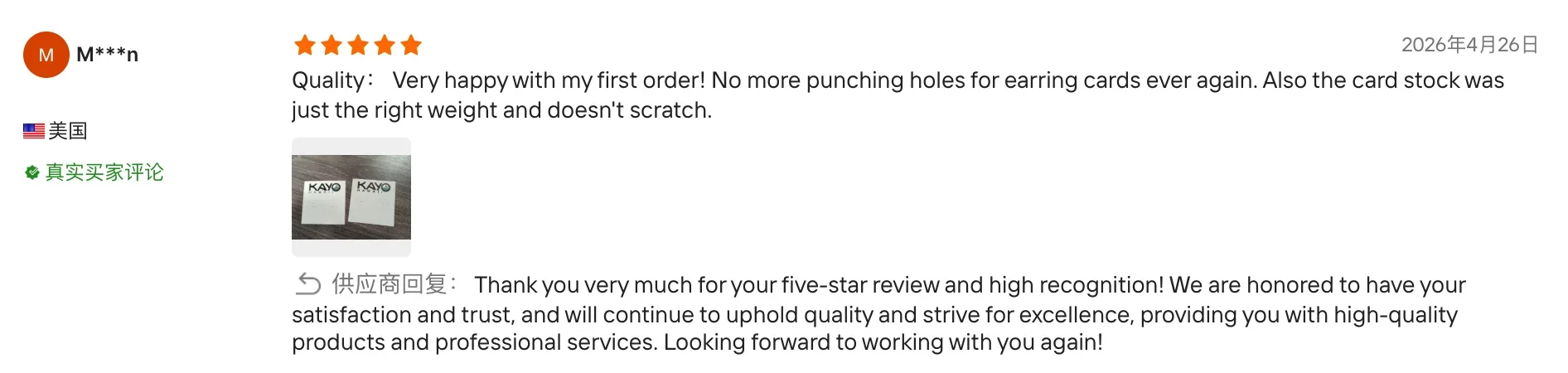 Customer review testimonial 6 - Zhengyang Packaging Dongguan China