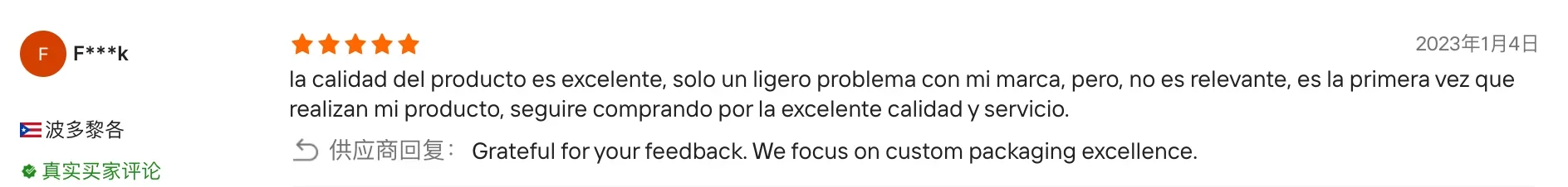 Customer review testimonial 7 - Zhengyang Packaging Dongguan China
