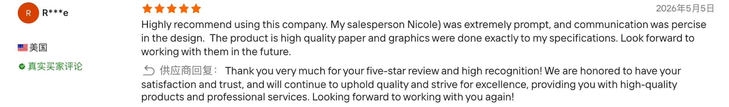 Customer review testimonial 9 - Zhengyang Packaging Dongguan China